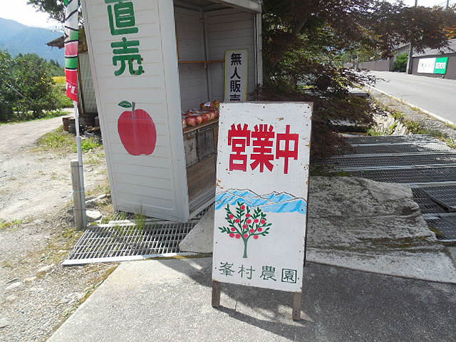 りんご無人販売所
