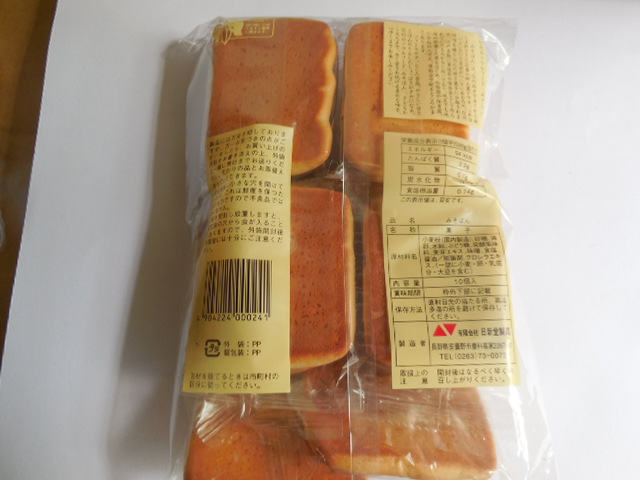 みそパンパッケージ裏