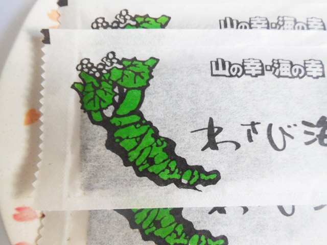 和紙に包まれた「わさび海苔」


