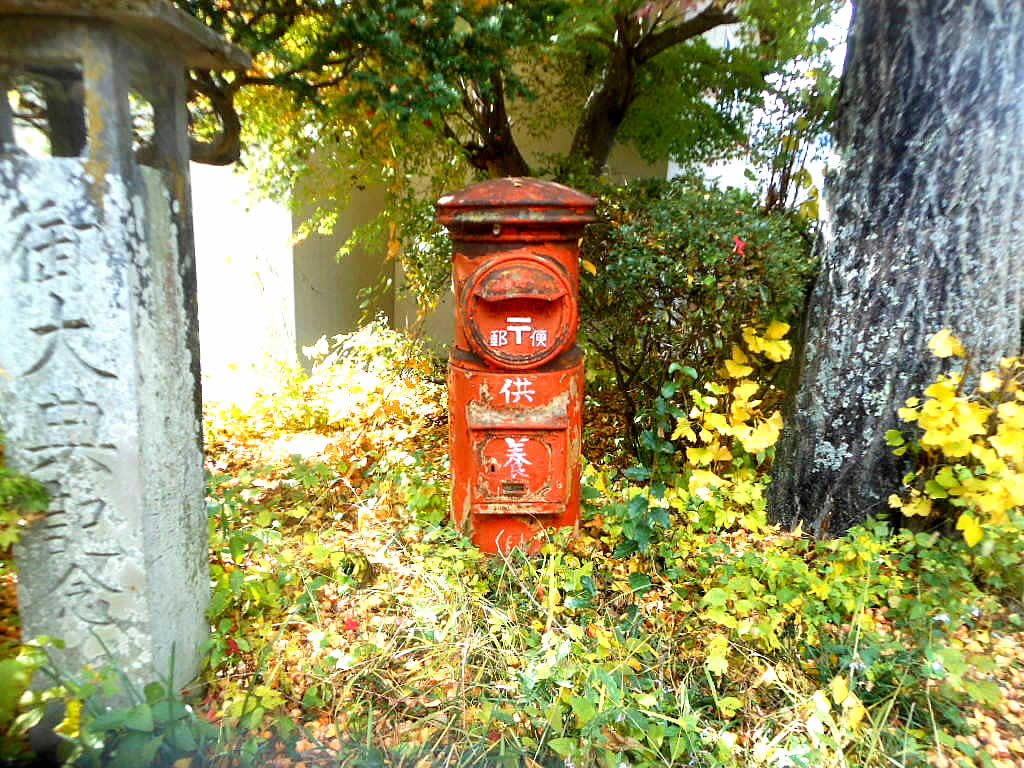 供養と書かれたポスト