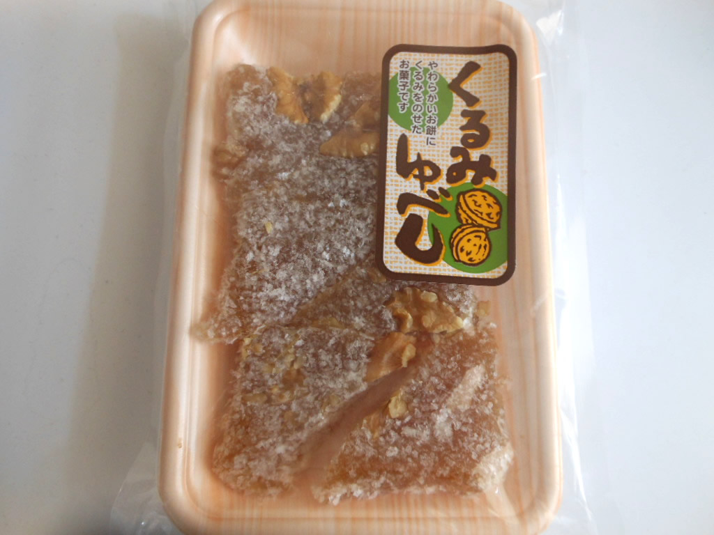 別所製菓くるみゆべし