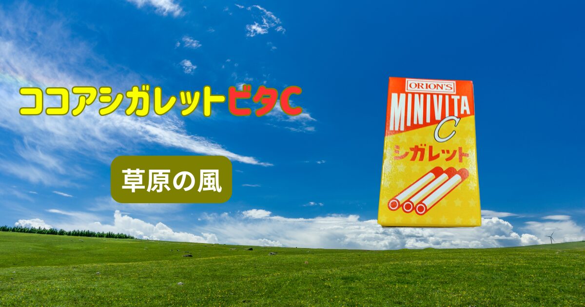 アイキャッチ画像